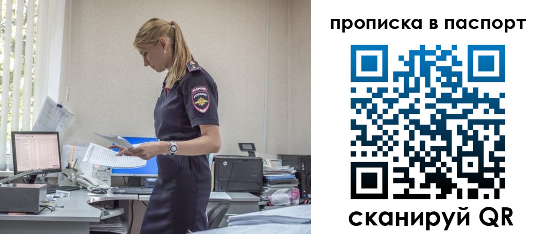 миграционный учет в Яранске