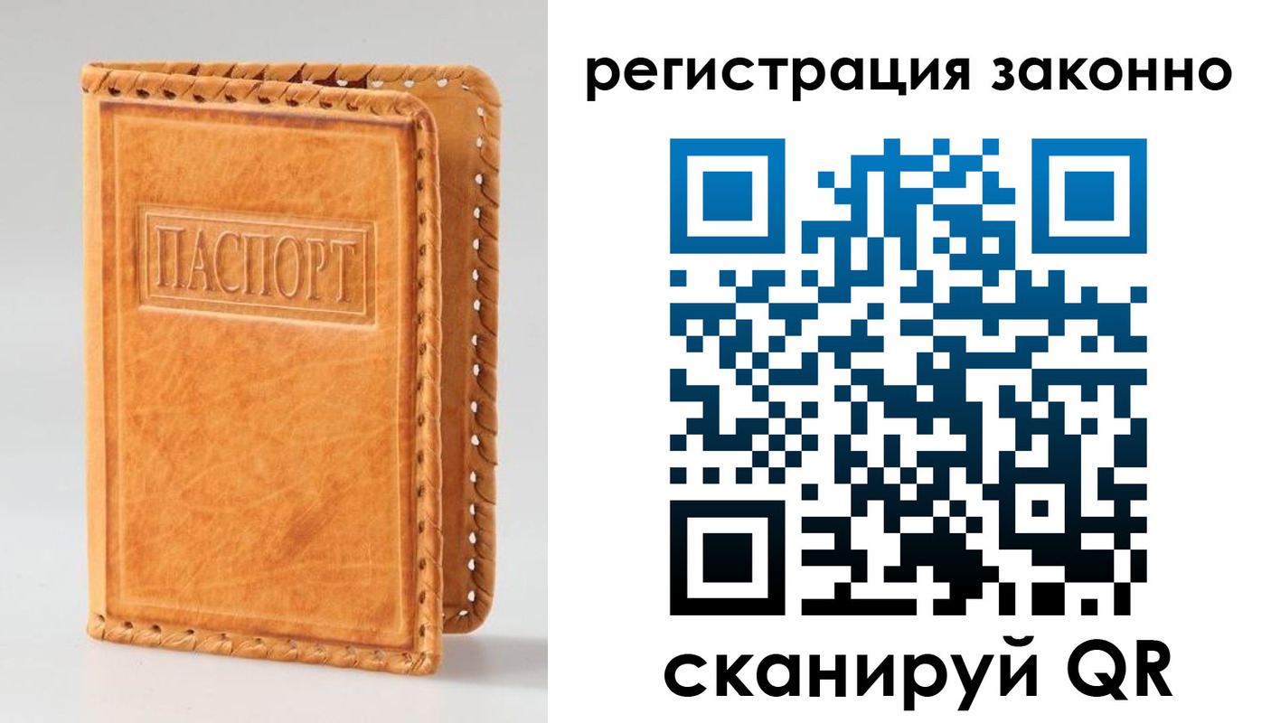 временная регистрация адрес в Яранске