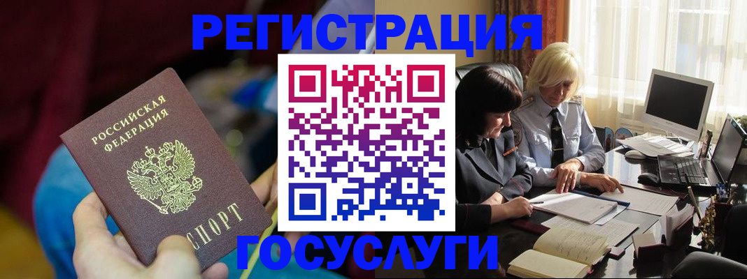 временная регистрация госуслуги в Яранске