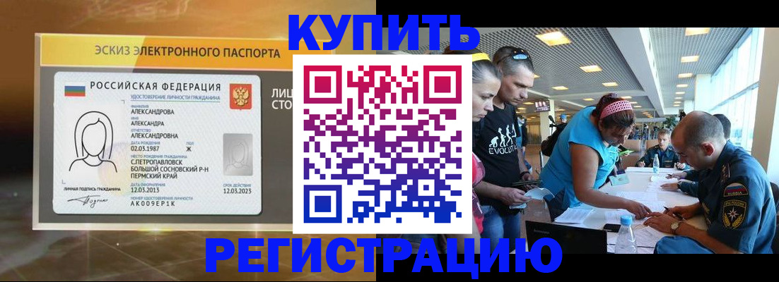 прописка для школы в Яранске